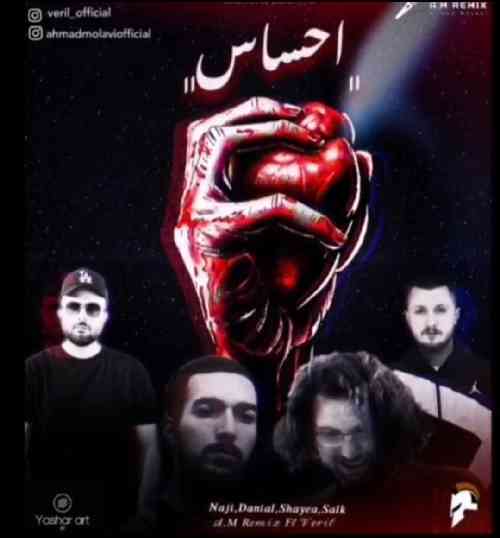 ای ام و وریل احساس